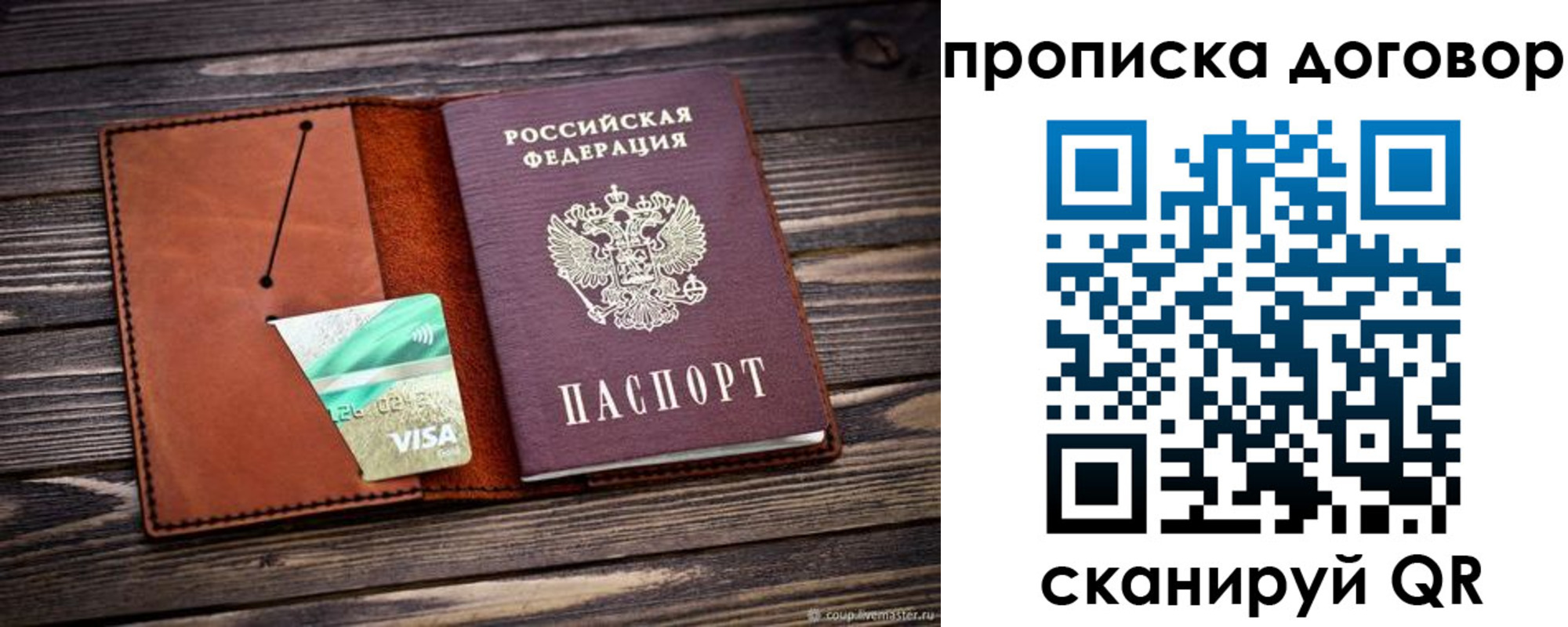 временная регистрация недорого в Шарыпово