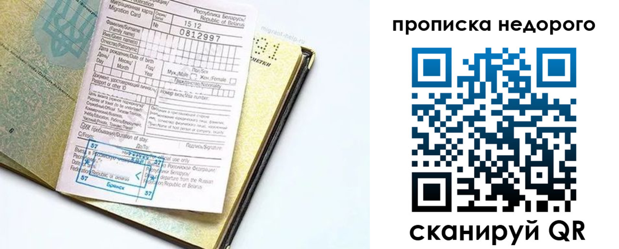 временная регистрация госуслуги в Шарыпово