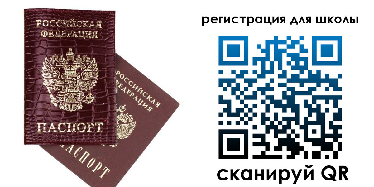 временная регистрация для всех в Шарыпово