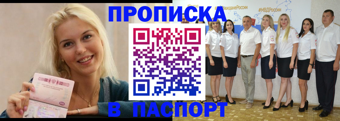 регистрация в Шарыпово