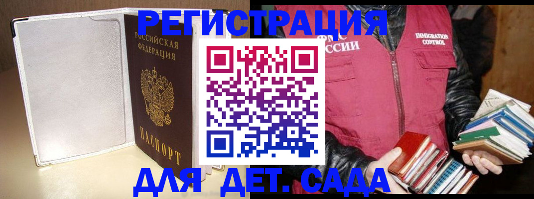 временная регистрация адрес в Шарыпово