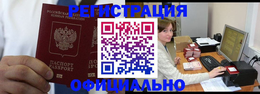 прописка для школы в Шарыпово