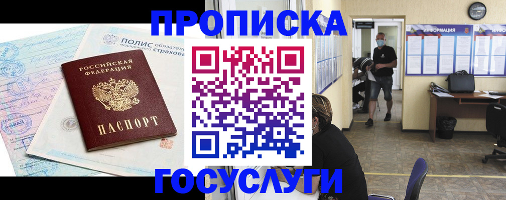 миграционный учет в Шарыпово