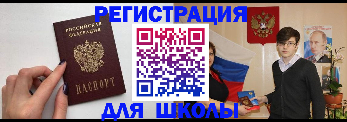временная регистрация для всех в Шарыпово