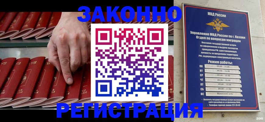 временная регистрация 2025 в Шарыпово