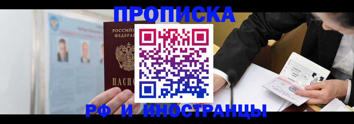 временная регистрация госуслуги в Шарыпово
