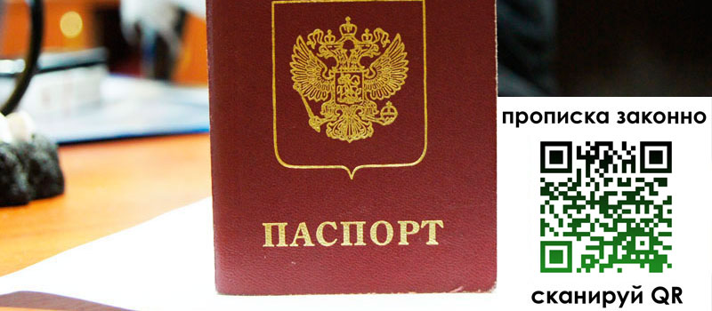 регистрация в Шарыпово
